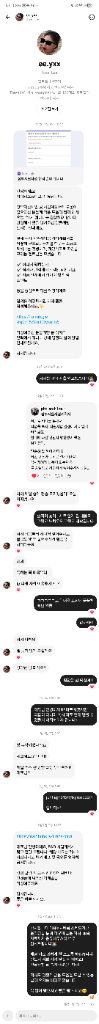 DM 대화 내용